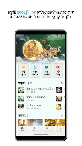 ៥០០០ឆ្នាំ