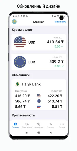 Exchange rates of Kazakhstan