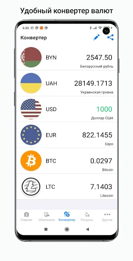 Belarus exchange rates screenshot 4
