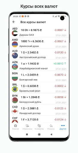 Exchange rates of Georgia screenshot 4