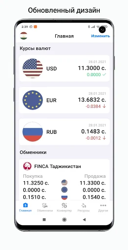 Tajikistan exchange rates screenshot 1