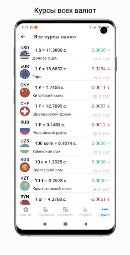 Tajikistan exchange rates screenshot 4
