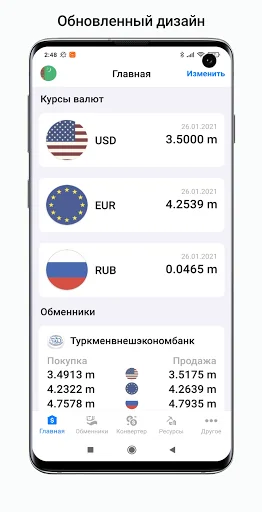 Exchange rates of Turkmenistan screenshot 1