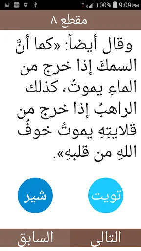 بستان الرهبان screenshot 3