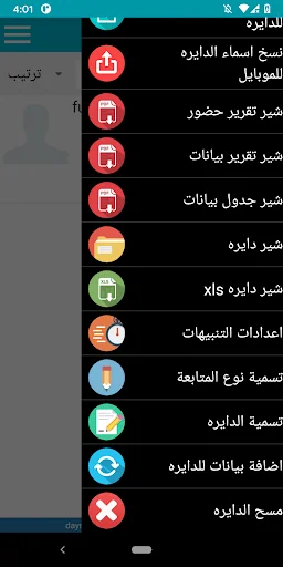 دايره