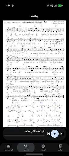 ترانيم screenshot 4