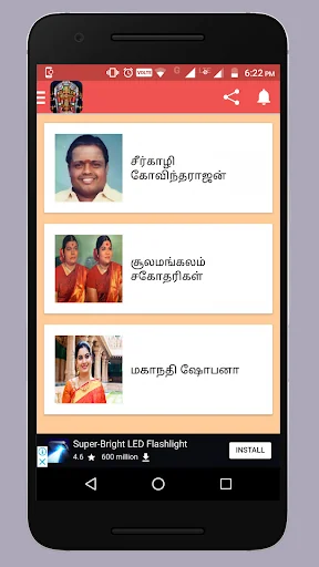 Abirami Anthathi Songs
