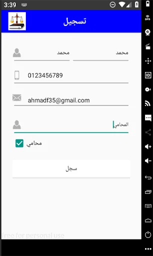 اجندة المحامي