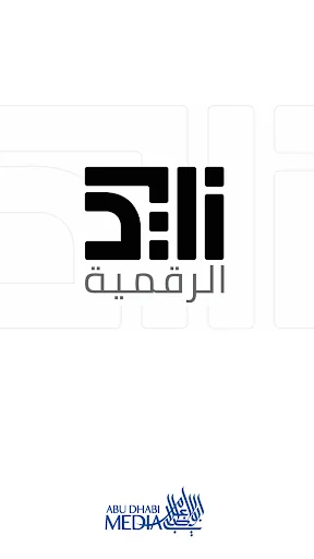 Zayed TV - قناة زايد الرقمية