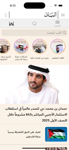 البيان
