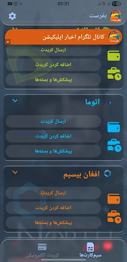 Befrest | Network services