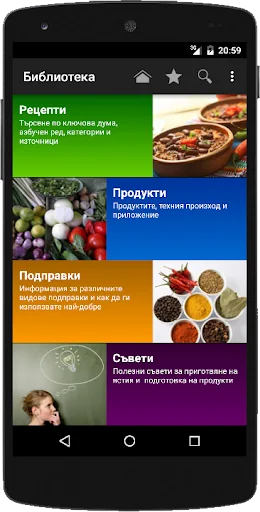 Рецепти screenshot 2