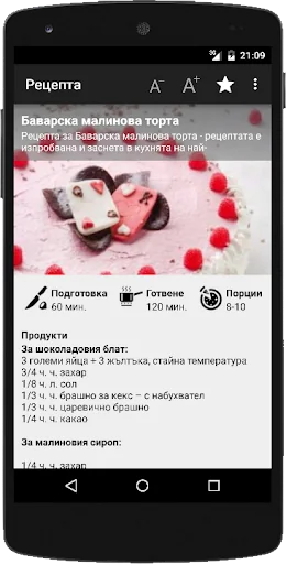 Рецепти screenshot 3