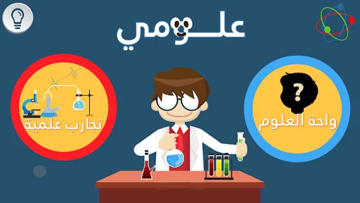 علومي