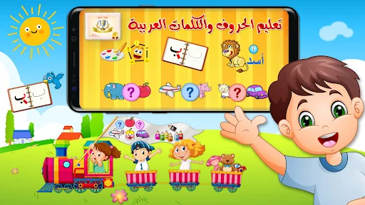 Learn Arabic Letters screenshot 1
