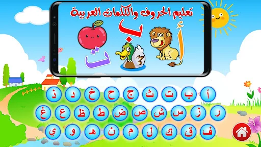 Learn Arabic Letters screenshot 2