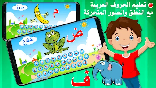 Learn Arabic Letters screenshot 4