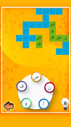 دوائر - كلمات متقاطعة screenshot 2