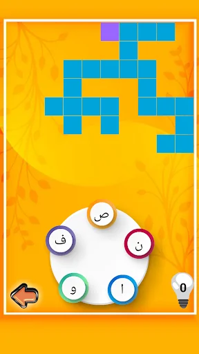 دوائر - كلمات متقاطعة screenshot 4