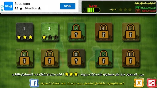 الكيمياء الكهربية screenshot 2