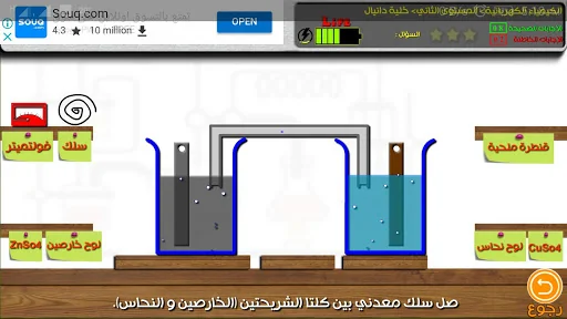 الكيمياء الكهربية screenshot 3
