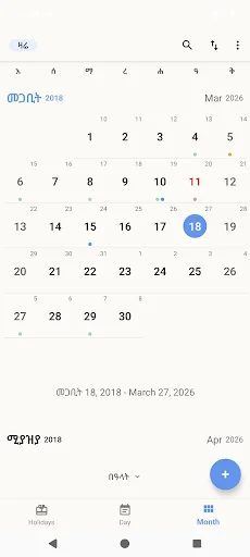 Ethiopian Calendar