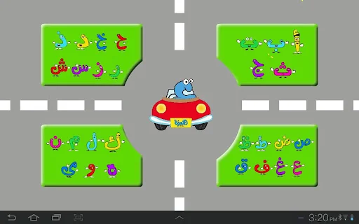 Hamza & His Letters - Egyptian screenshot 1