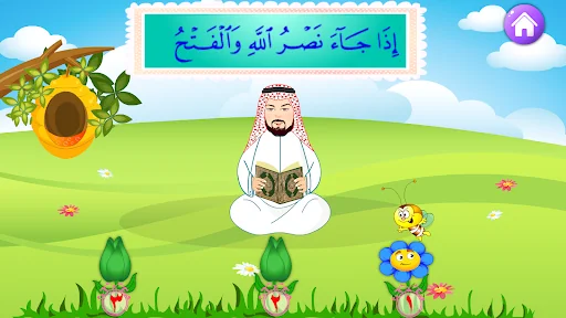Teaching Quran - Amm Teaching