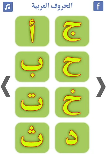Learn Arabic Alphabet