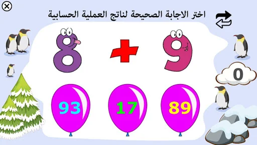 قلم اطفال | العاب اطفال screenshot 2