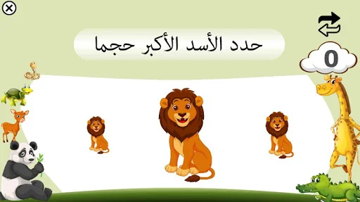 قلم اطفال | العاب اطفال screenshot 4