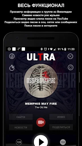 Радио ULTRA онлайн