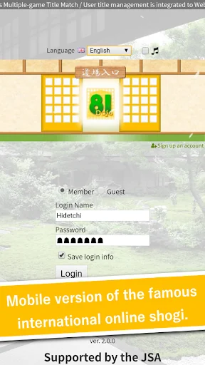 81Dojo (World Online Shogi)