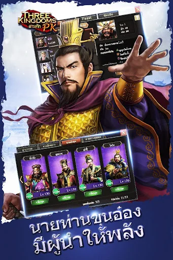 Three Kingdoms PK—สามก๊ก PK
