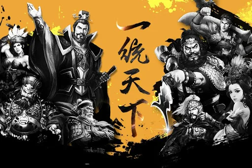 一統天下