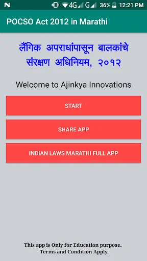 POCSO Act 2012 in Marathi