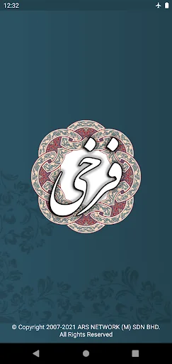 فرخی سیستانی