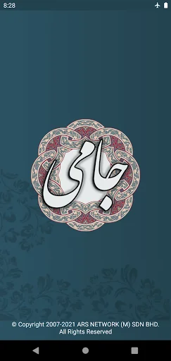جامی