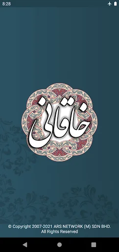 خاقانی