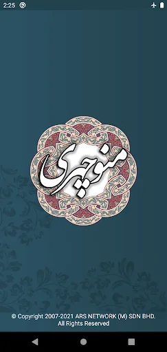 منوچهری