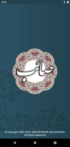 صائب تبریزی