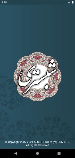 شیخ محمود شبستری