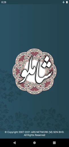 شاملو