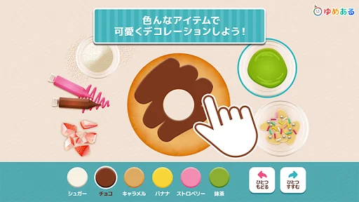 わたしのドーナツ(親子で楽しくお菓子クッキング)