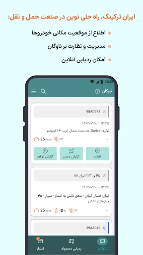 IranTracking