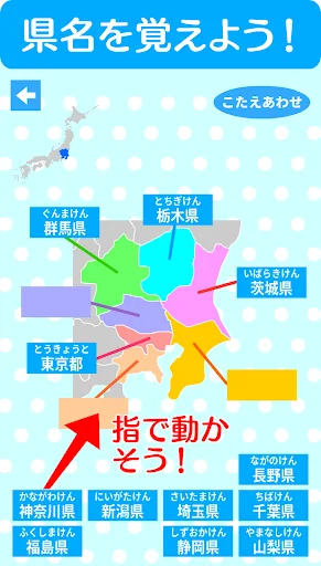 すいすい都道府県クイズ - 都道府県名パズル