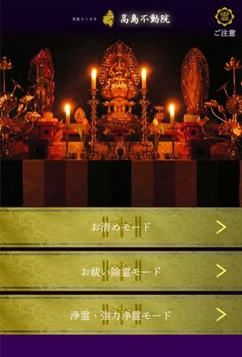 ぱっとお清め