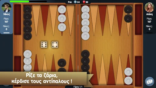 Τάβλι του Zoo.gr screenshot 1