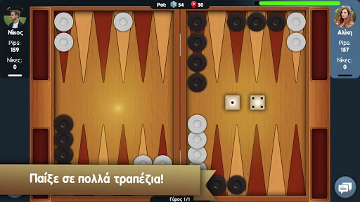 Τάβλι του Zoo.gr screenshot 2