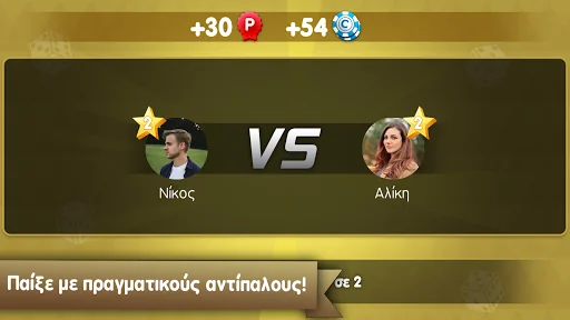 Τάβλι του Zoo.gr screenshot 3